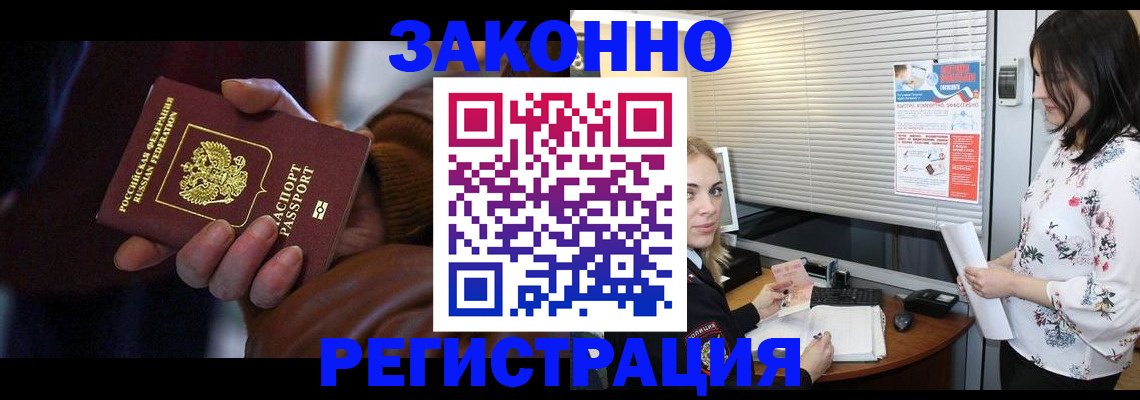 временная регистрация адрес в Павлово