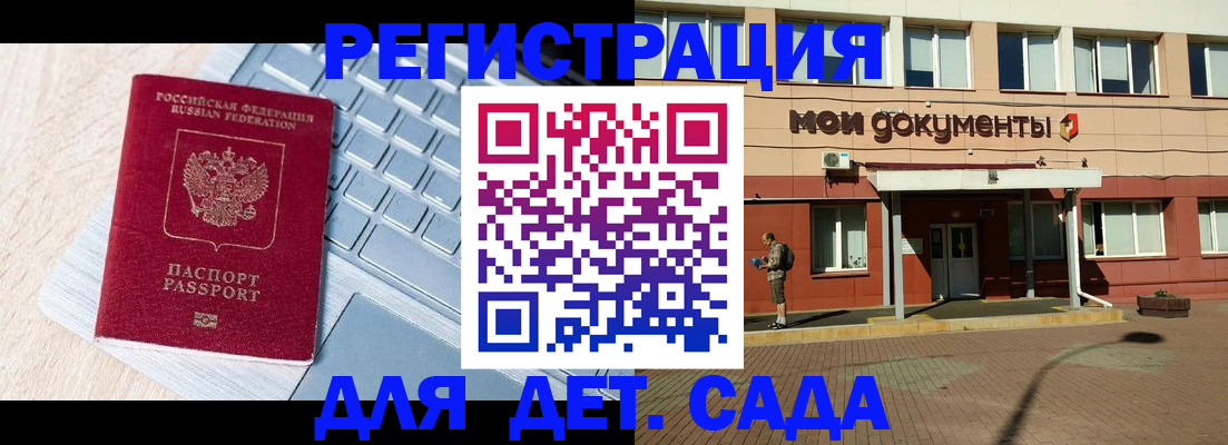 временная регистрация в квартире в Павлово